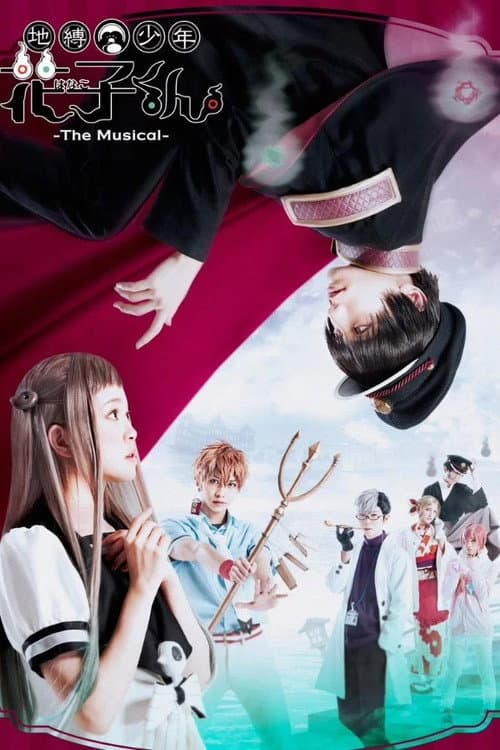 地縛少年花子くん -The Musical- (2021) poster