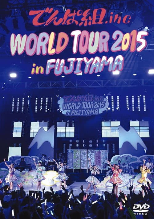 WORLD TOUR 2015 in FUJIYAMA (2016) poster
