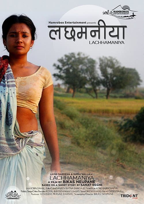 Lachhamaniya (2017) poster