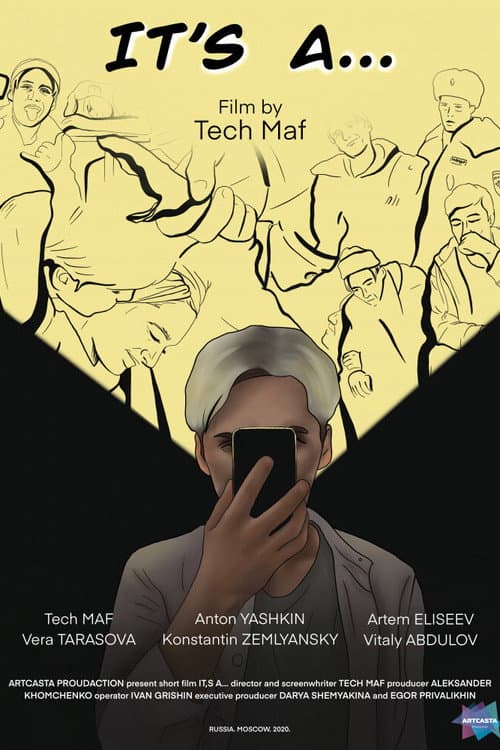 Это... (2020) poster