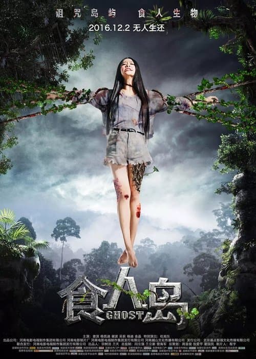 Ghost (2015) poster