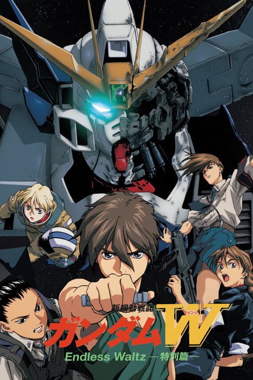 Mobile Suit Gundam Wing: Endless Waltz (1998) poster