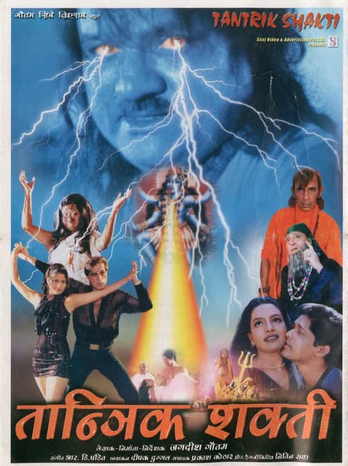 Tantrik Shakti (2003) poster