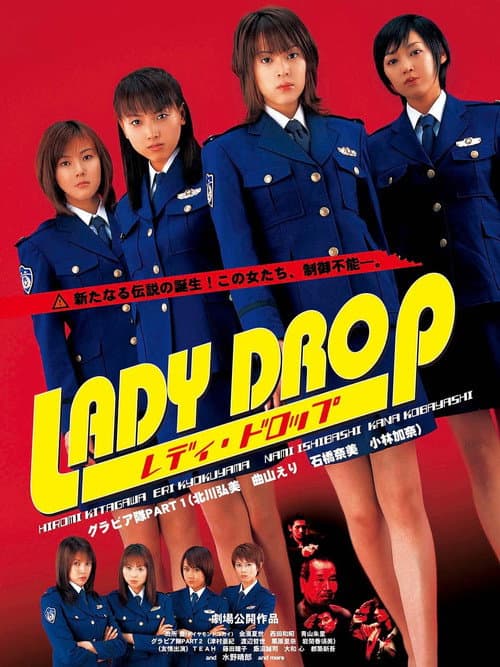 Lady Drop レディ･ドロップ (2003) poster