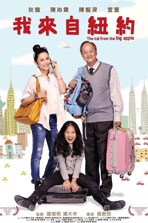 The Kid from the Big Apple (2016) poster