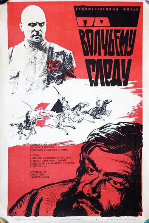 Pe urmele fiarei (1977) poster