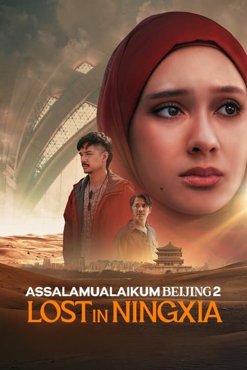 Assalamualaikum Beijing 2: Lost in Ningxia (2025) poster