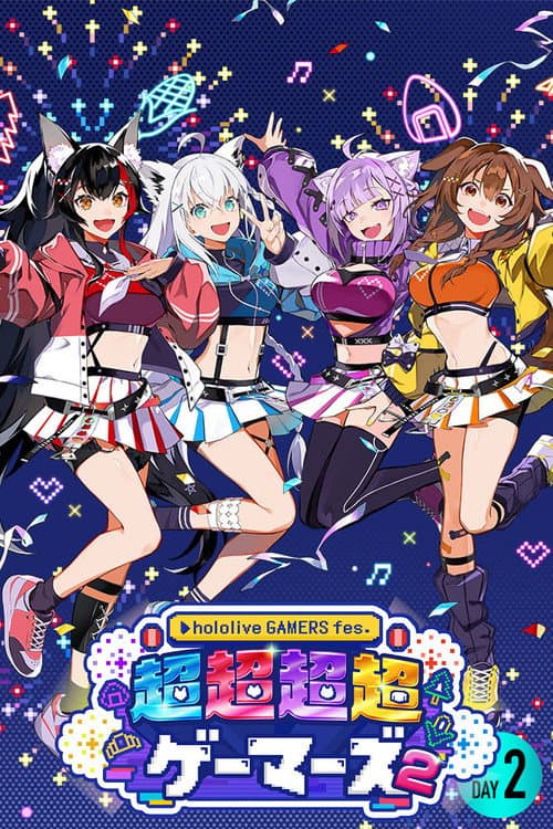hololive GAMERS fes. 超超超超ゲーマーズ2 DAY2 (2025) poster