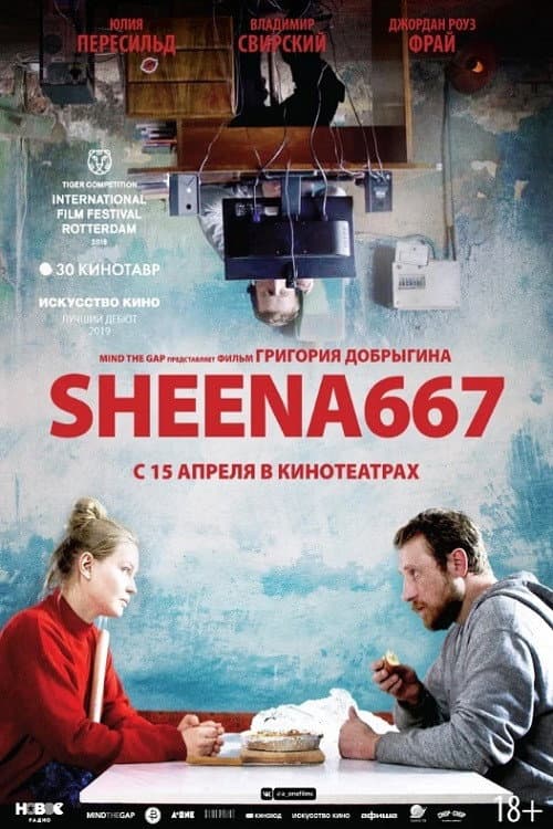 Sheena667 (2019) poster