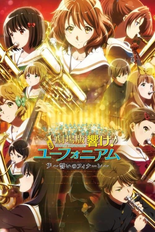 Sound! Euphonium the Movie – Our Promise: A Brand New Day (2019) poster