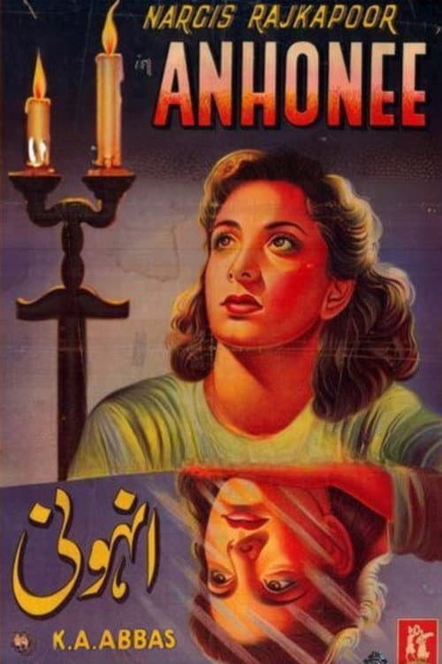Anhonee (1952) poster