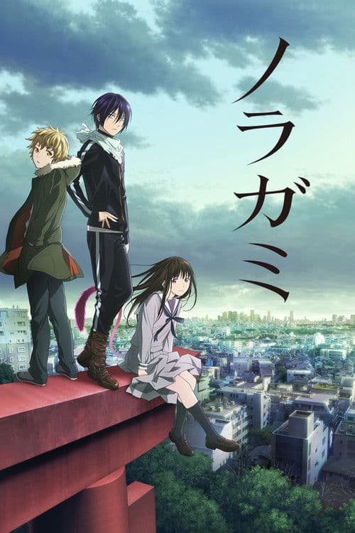 ノラガミ (2014) poster