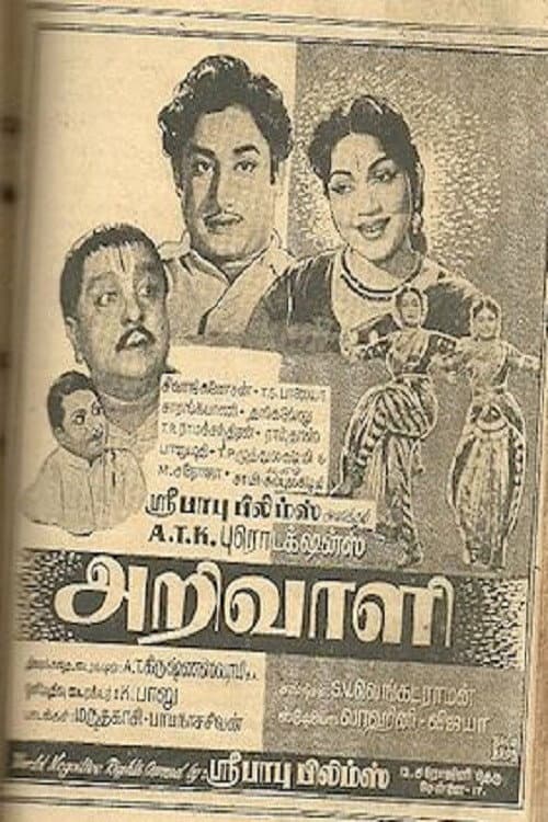 Arivaali (1963) poster