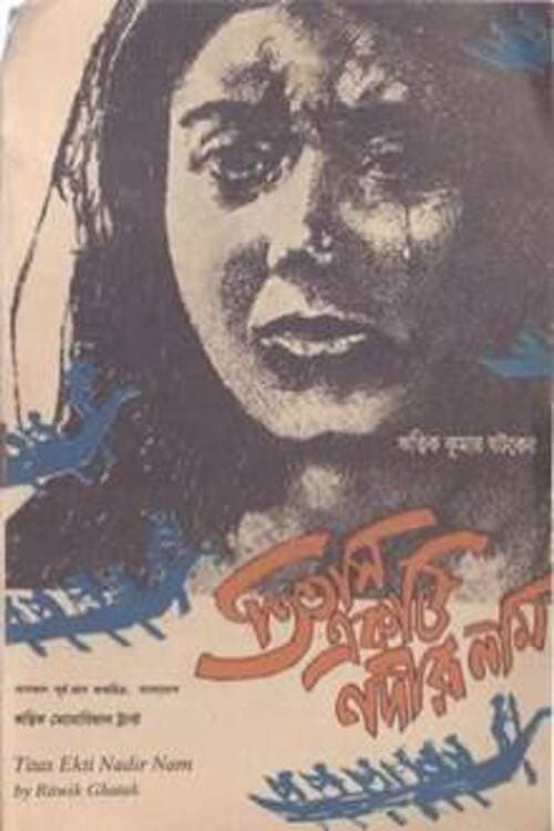Titash, een rivier (1973) poster