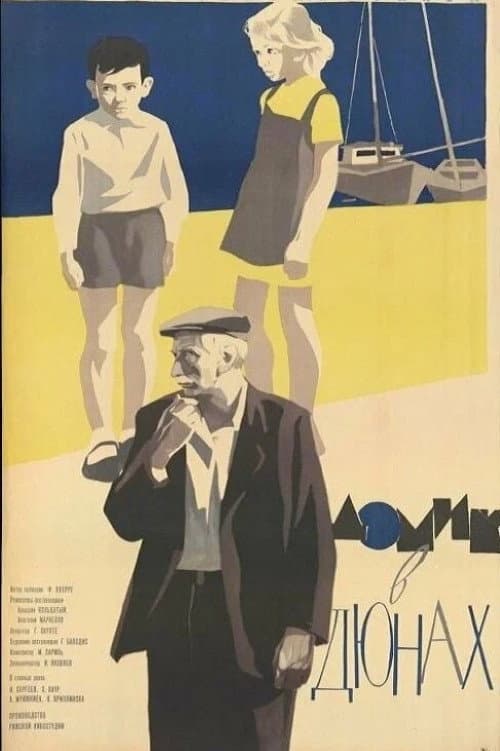 Mājiņa kāpās (1963) poster