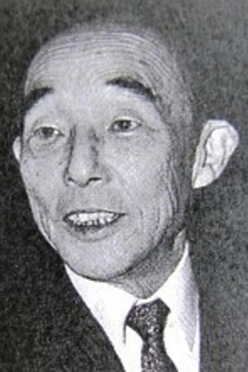 藪下泰司 foto