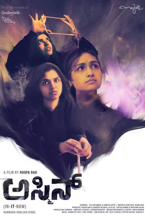 Asmin (2025) poster
