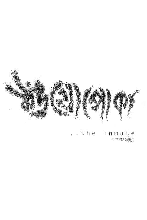The Inmate (2016) poster