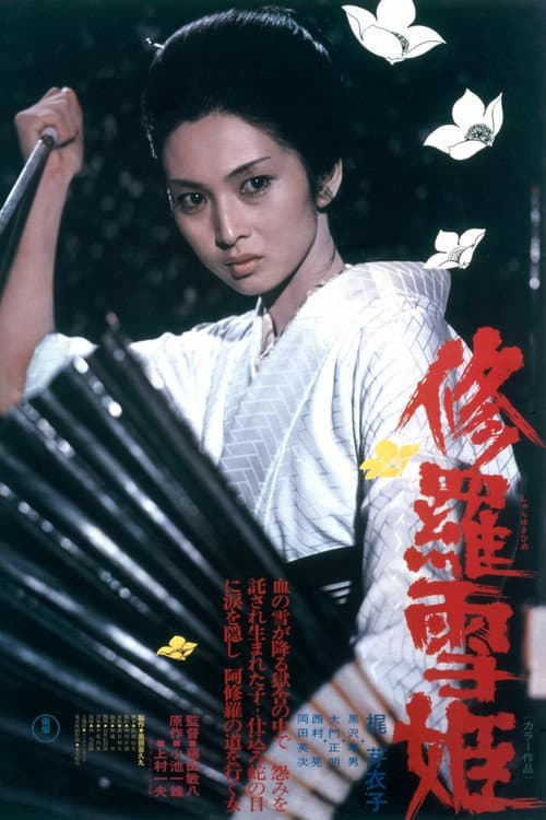 Shurayukihime (1973) poster