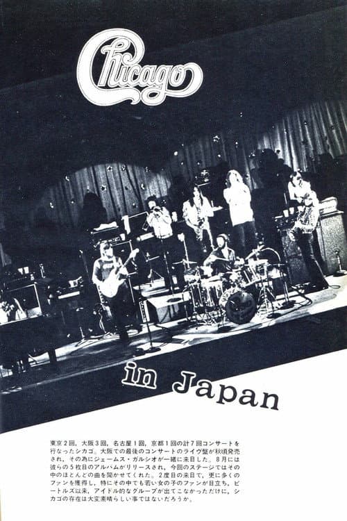 Chicago Live In Japan 1995 (1995) poster