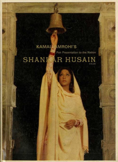 Shankar Hussain (1977) poster