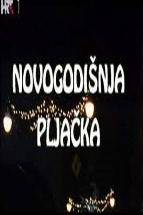 Novogodišnja pljačka (1997) poster