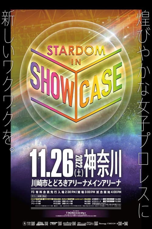 STARDOM in SHOWCASE vol.3 (2022) poster