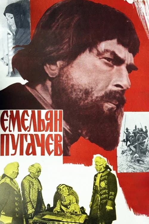 Емельян Пугачев (1979) poster