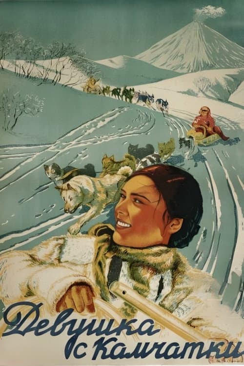 Девушка с Камчатки (1937) poster