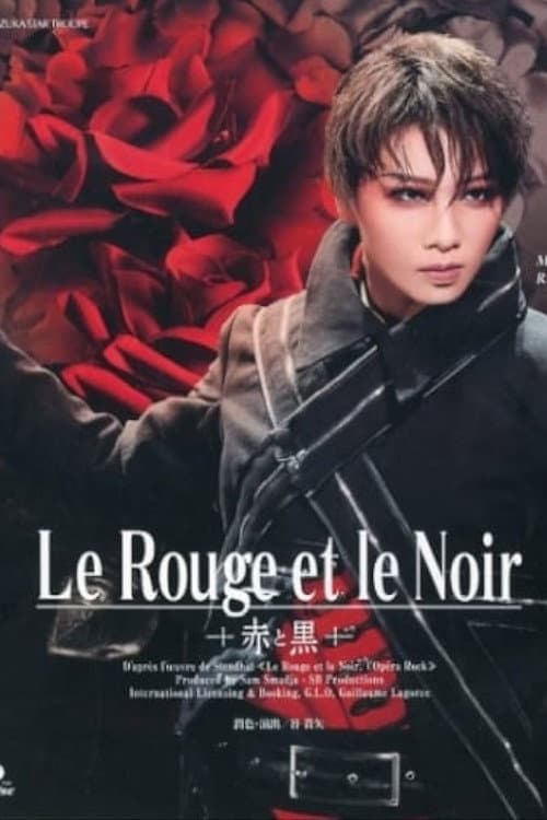 Le Rouge et le Noir ~赤と黒~ (2023) poster