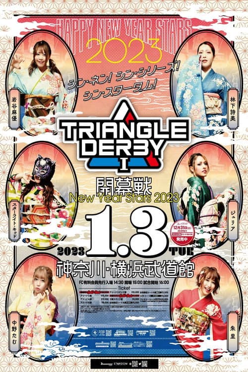 TRIANGLE DERBY Ⅰ開幕戦~NEW YEAR STARS 2023~ (2023) poster