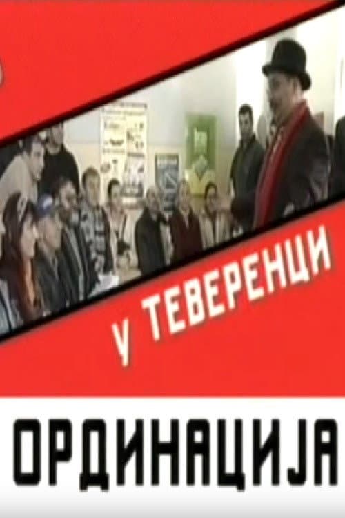U ordinaciji (2005) poster