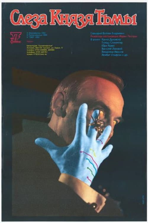 Łza księcia ciemności (1993) poster