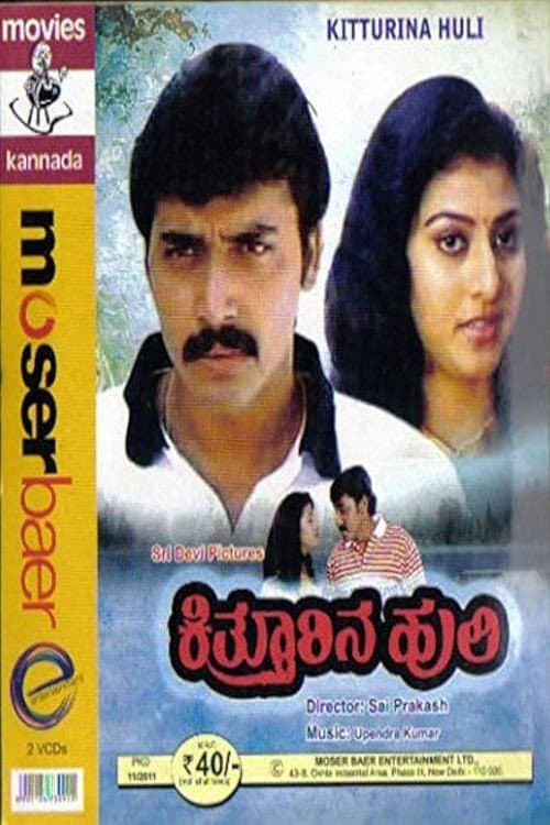 Kitthurina Huli (1991) poster