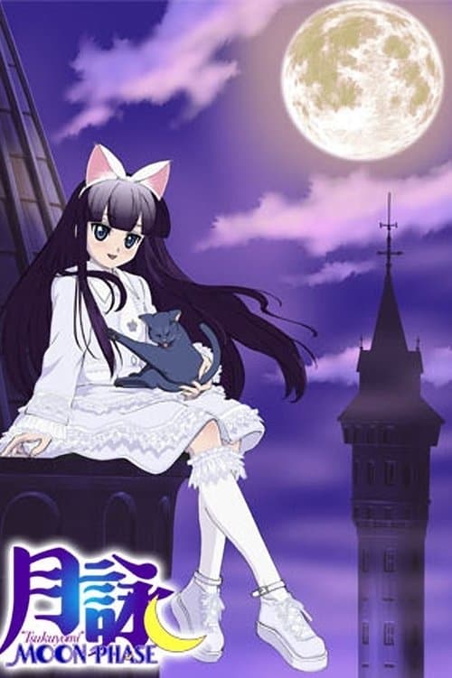 月詠～MOON PHASE～ (2004) poster