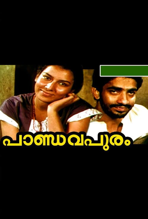 Pandavapuram (1986) poster