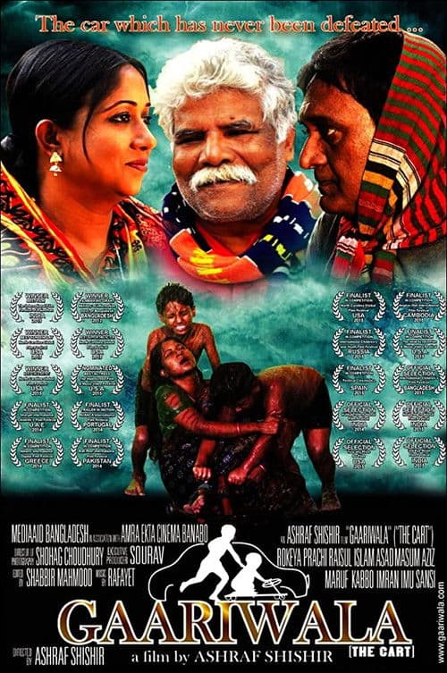 Gaariwala (2014) poster