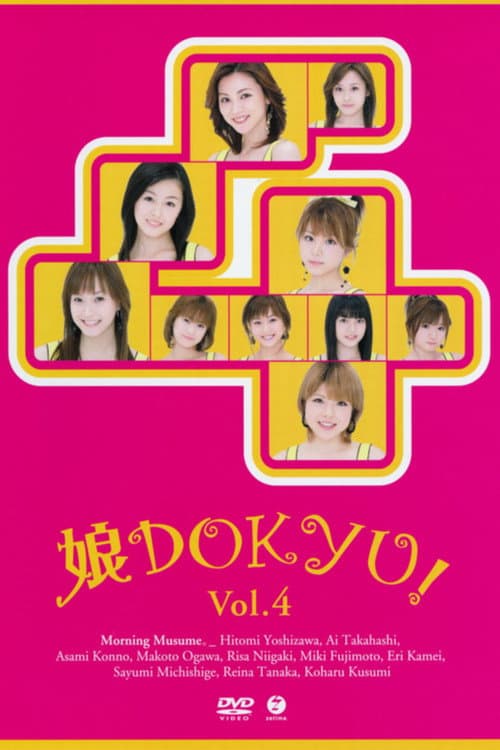 娘。DOKYU! Vol.4 (2006) poster
