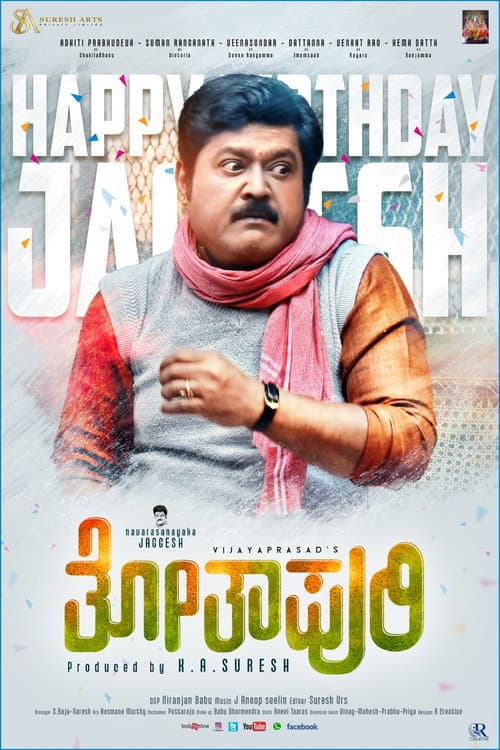 Thothapuri: Chapter 1 (2022) poster