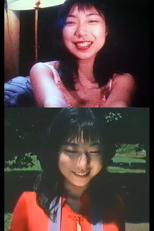 恋する乙女のラプソディー (1997) poster