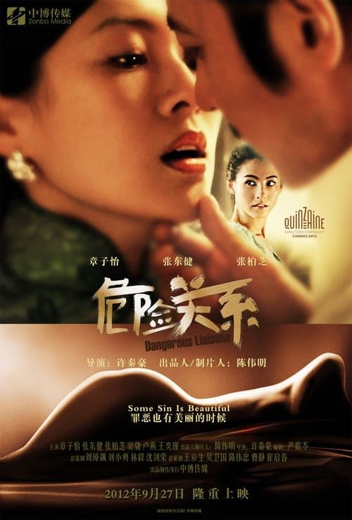 Wi-heom-han Gyan-gye (2012) poster