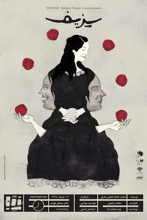 Sisyphus (2019) poster