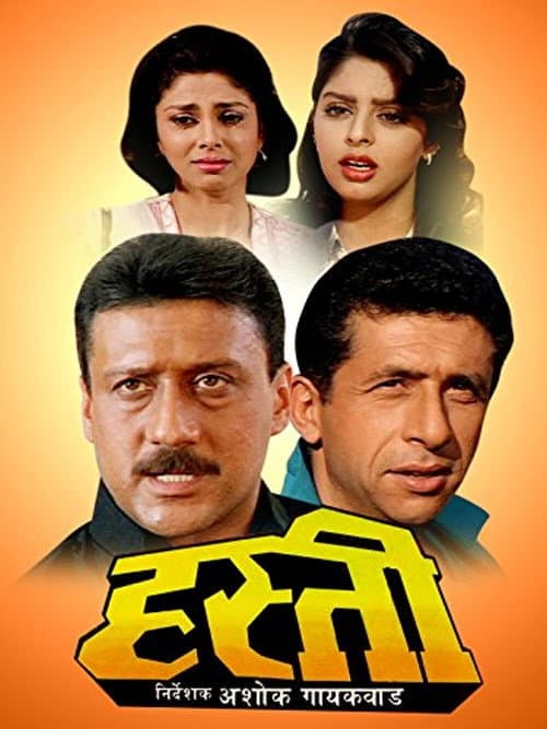 Hasti (1993) poster