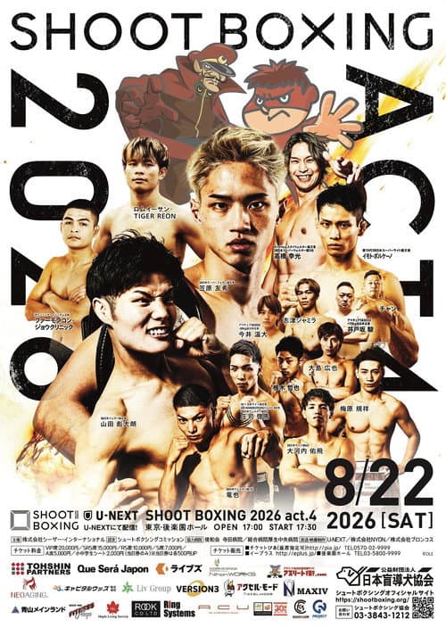 SHOOT BOXING 2026 act.4 (2026) poster