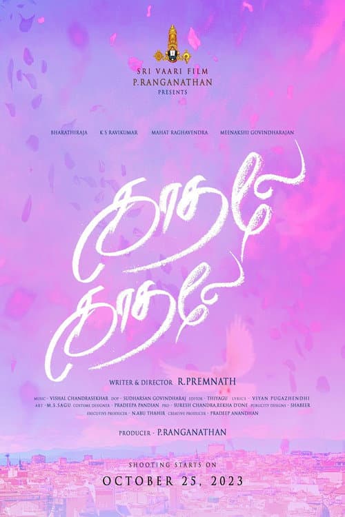 Kadhale Kadhale (2024) poster