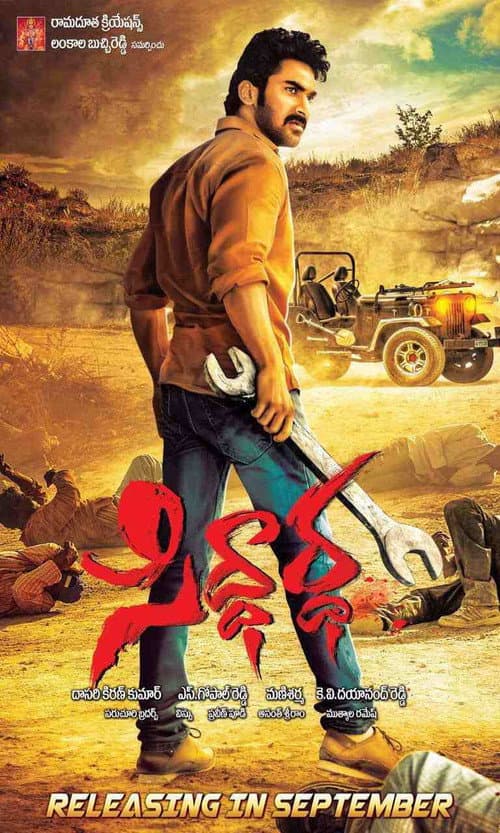 Siddhartha (2016) poster