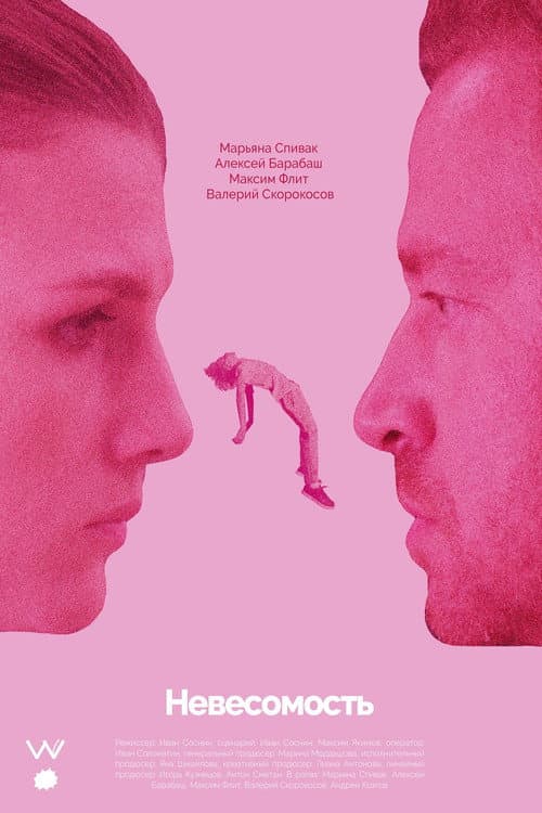 Невесомость (2021) poster