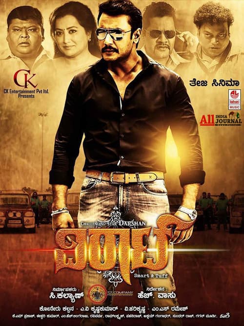 Viraat (2016) poster