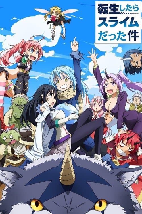 転生したらスライムだった件 (2018) poster