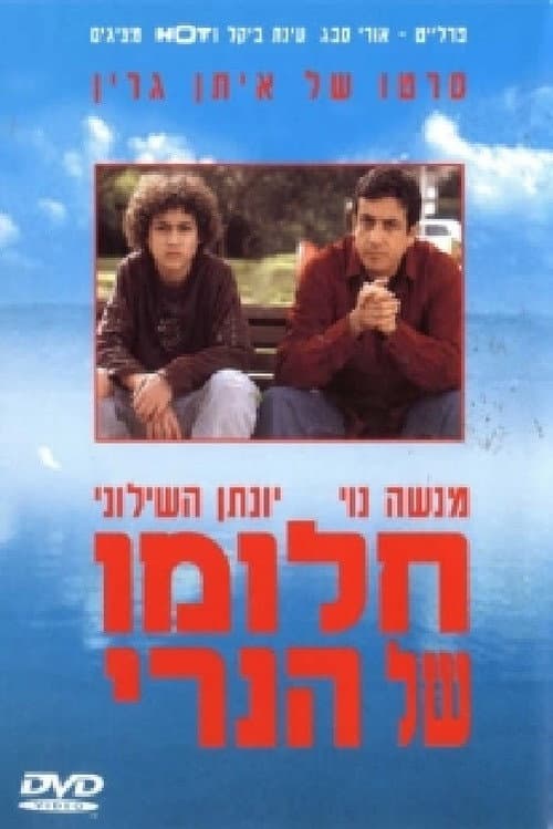 Henry's Dream (2003) poster